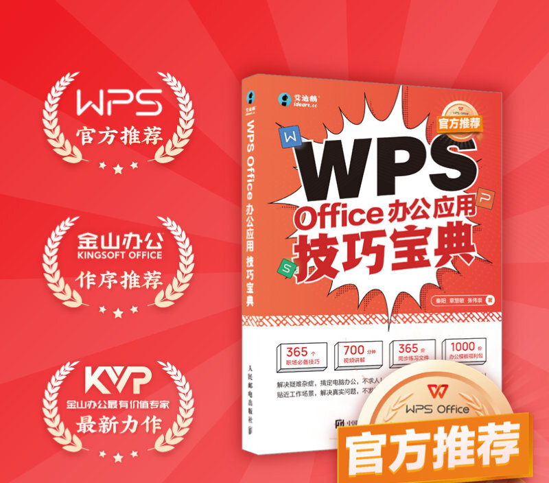 wps文档